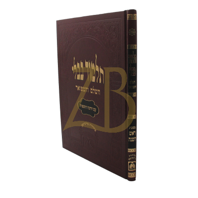 גמרא ראש השנה - עוז והדר - מורחבת