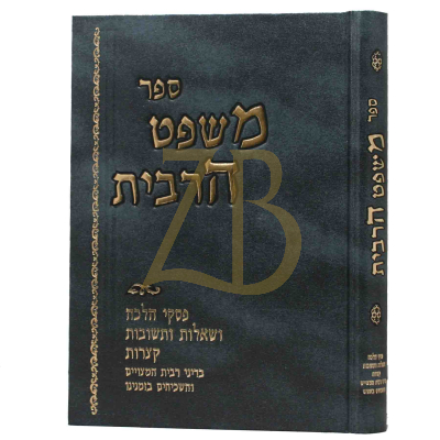 משפט הרבית
