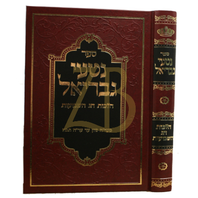 נטעי גבריאל - שבועות