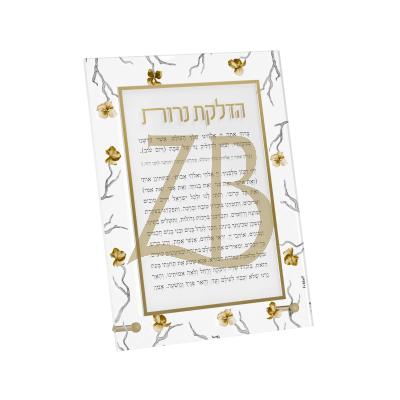 Golden Branch Hadlakos Neiros Card - FELDART