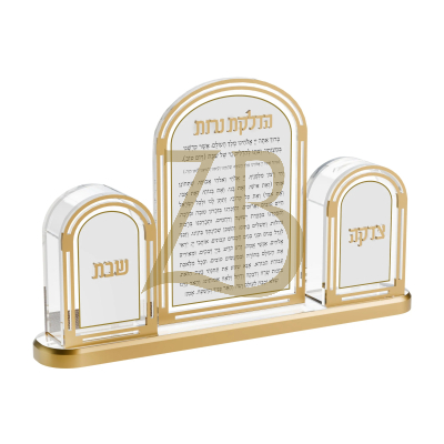 Lucite Classic Hadlakos Neiros Set w/Tzedaka & Matchbox - Feldart