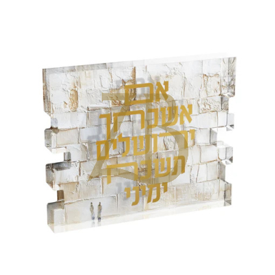 Im Eshkochaich Lucite Block - Feldart