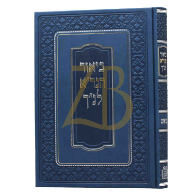 ביאור הגר"א לנ"ך - נביאים