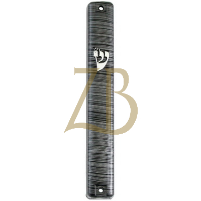 Plastic Mezuzah 12cm 3D Metallic Gray Stripe