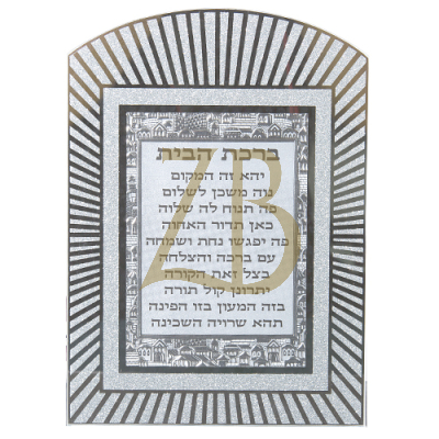 Glass Mirror Birchas Habayis - Rainbow Shaped Fram