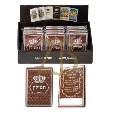 Mirror For Tefillin W/Bracha - Brown