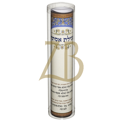 מגילת אסתר - Scroll With Case - 8"