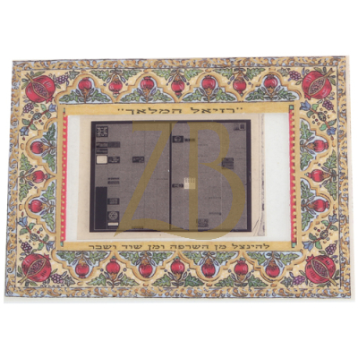 רזיאל המלאך Microfiche