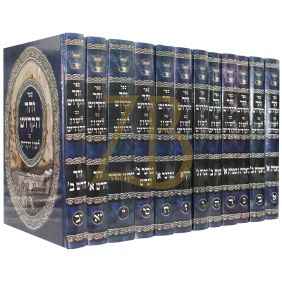 זהר הקדוש - עם לשה"ק מנוקד - 12 כרכים