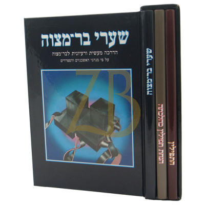 סט לחתן הבר מצוה - התפילין, שערי בר מצוה, הנחת תפי
