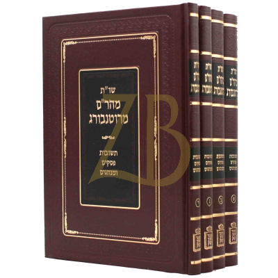 שו"ת מהר"ם מרוטנברג - קוק - ד"כ