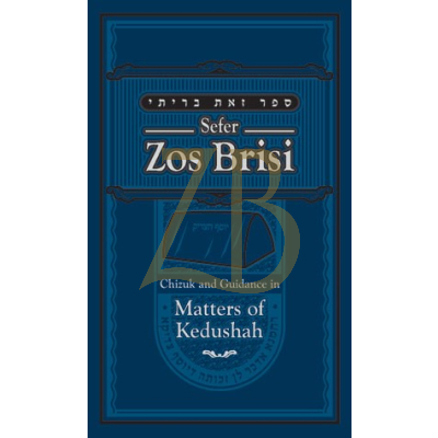 Sefer Zos Brisi Compact - Matters Of Kedushah - Finkelman