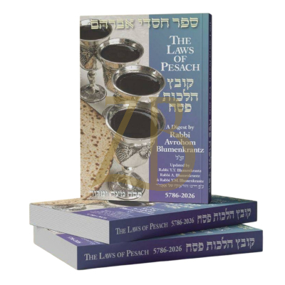Laws of Pesach - Blumenkrantz