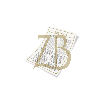 Laminated 1 Page Bencher 5 x7" Gold line