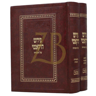 פירוש הרקאנטי ב"כ עה"ת
