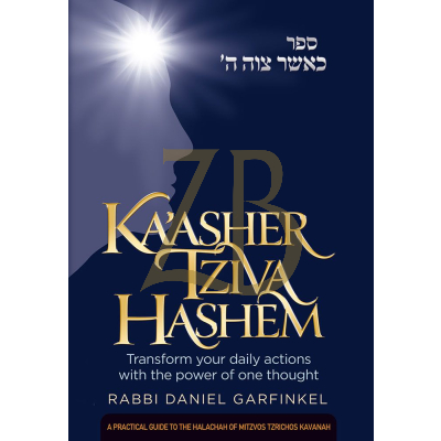 Ka'asher Tziva Hashem - Garfinkel