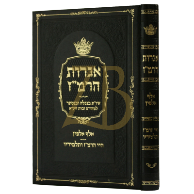 אגרות הרמ"ז - קבלה