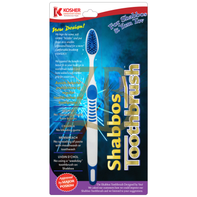 Shabbos Toothbrush