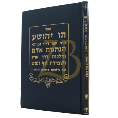 תו יהושע