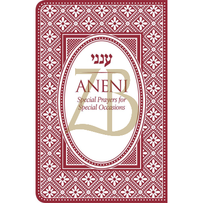 Aneni Simcha Edition - Mini Flexible Burgundy