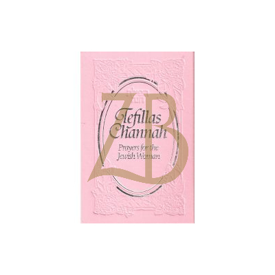 Tefilas Channah (English) - Pink