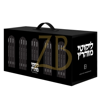 Likutey Moharan Breslov Set 30 Vol. Pkt