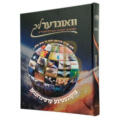 וואונדערליך 8 - צוקונפטיגע ערפינדונגען - Regular