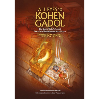 All Eyes On the Kohen Gadol