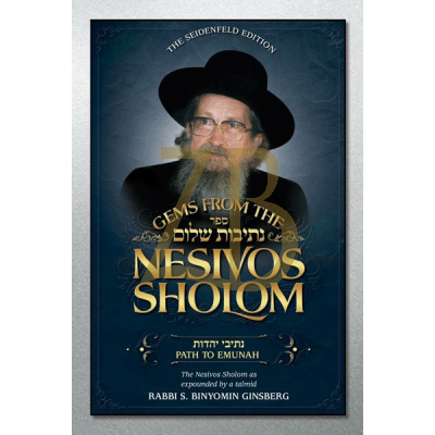 Gems From The Nesivos Sholom - Path To Emunah