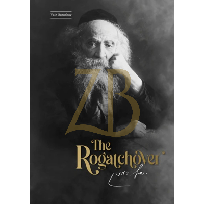 The Rogatchover - Borochov