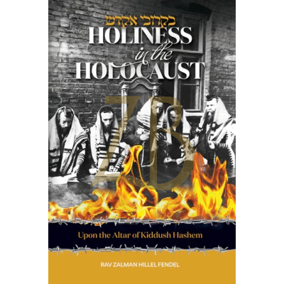 Holiness In The Holocaust - R' Zalman Fendel