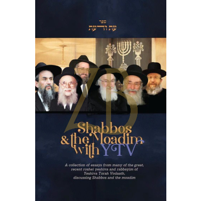Shabbos & the Moadim With YTV