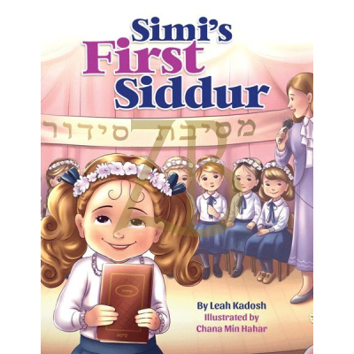 Simi's First Siddur