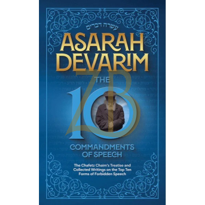 Asarah Devarim - The 10 Commandments of Speech