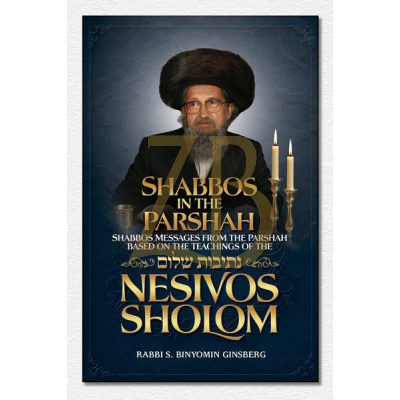 Nesivos Shalom - Shabbos In The Parshah