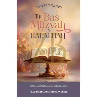The Bas Mitzvah In Halachah - Weber