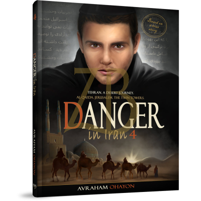 Danger in Iran #4 - Comics - Ohayon