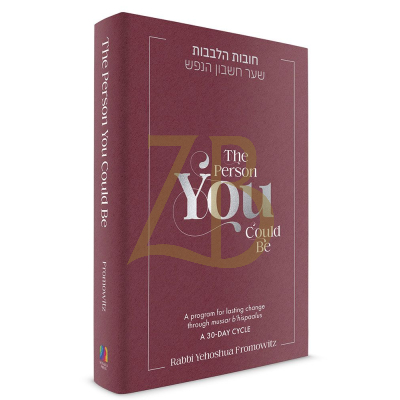 The Person You Could Be - Fromowitz