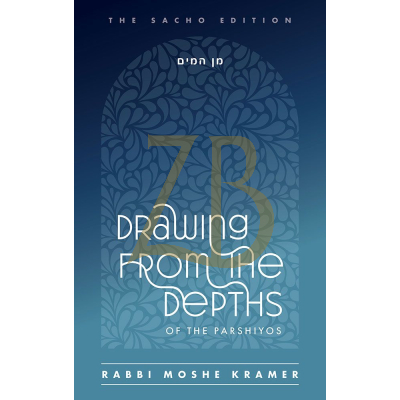 Drawing From The Depths Of The Parshiyos - Kramer