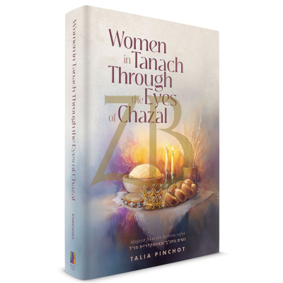 Women in Tanach Through the Eyes of Chazal - Pinchot