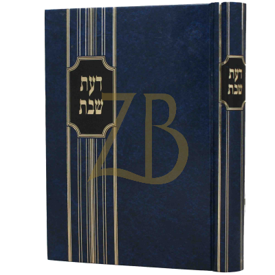 דעת שבת