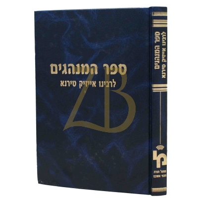 ספר המנהגים לרבינו אייזיק טירנא