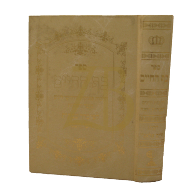 כף החיים - פאלאג'י - מנוקד