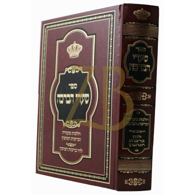 שערי הברכה - שטיצברג