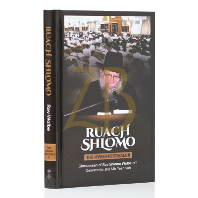 Ruach Shlomo - The Jewish Festivals II - Wolbe