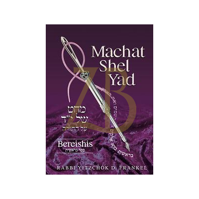 Machat Shel Yad - Breishes