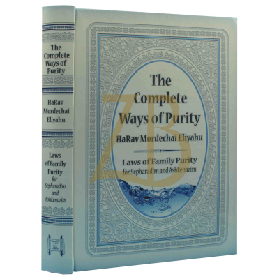Complete Ways Of Purity - Rav M. Eliyahu