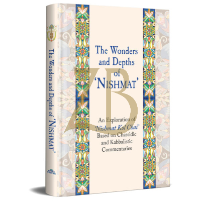 The Wonders & Depths Of Nishmat