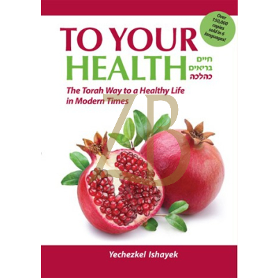 To Your Health (pb) - Ishayek