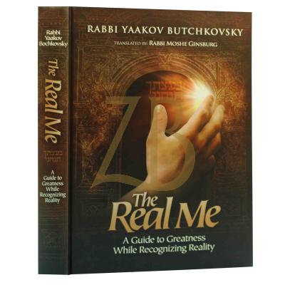 The Real Me - Butchkovsky